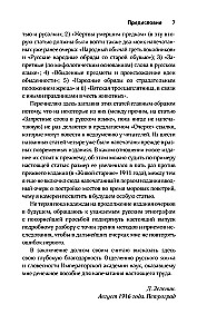 Dzīvie un mirušie. Mītu par neparastu nāvi slāvu kultūrā