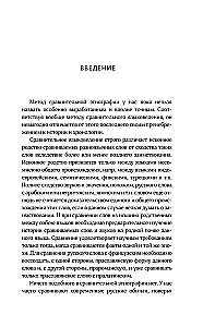 Dzīvie un mirušie. Mītu par neparastu nāvi slāvu kultūrā
