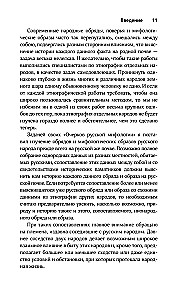 Dzīvie un mirušie. Mītu par neparastu nāvi slāvu kultūrā