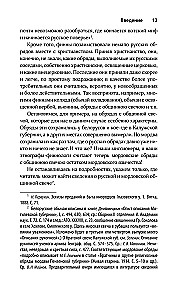 Dzīvie un mirušie. Mītu par neparastu nāvi slāvu kultūrā