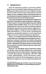 Dzīvie un mirušie. Mītu par neparastu nāvi slāvu kultūrā