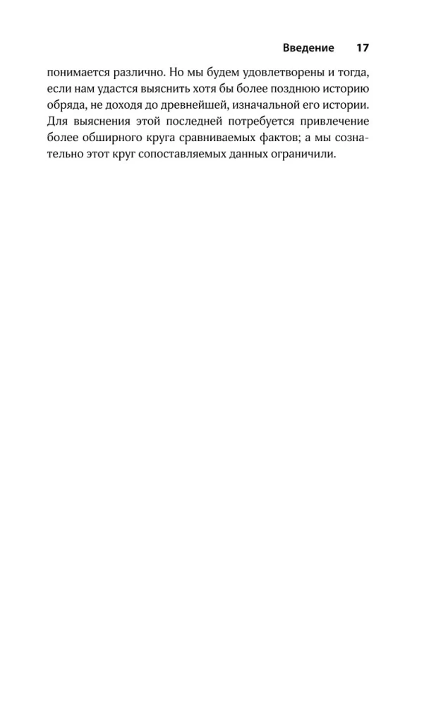 Dzīvie un mirušie. Mītu par neparastu nāvi slāvu kultūrā