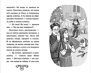 Котенок Снежинка и новогоднее чудо
