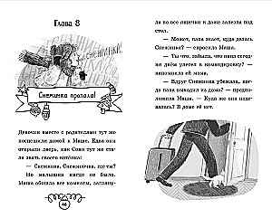 Котенок Снежинка и новогоднее чудо