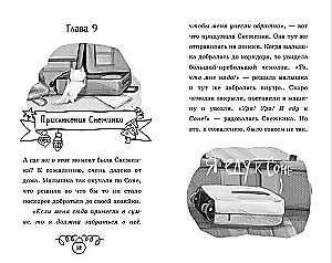 Котенок Снежинка и новогоднее чудо