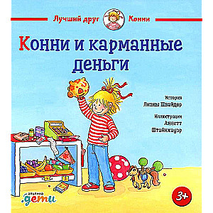 Konni un kabatas nauda