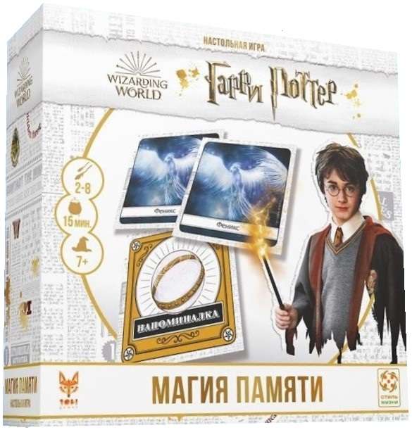 Настольная игра - Гарри Поттер. Магия памяти