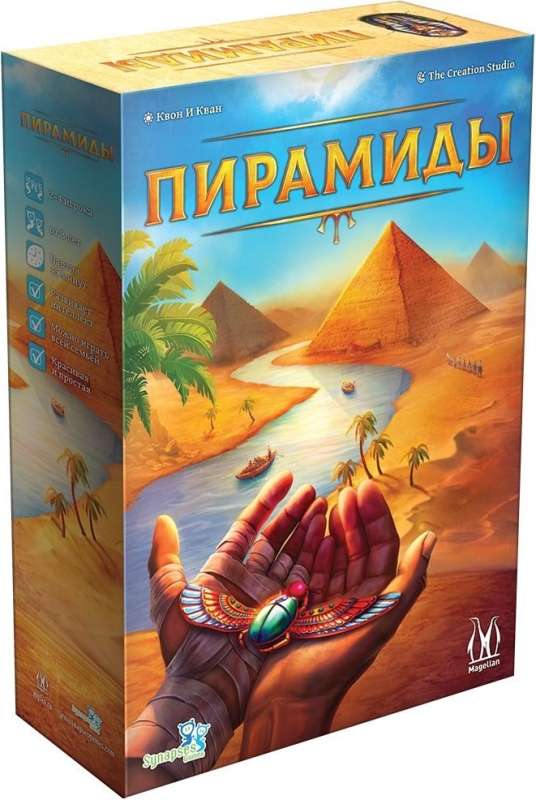 Настольная игра - Пирамиды