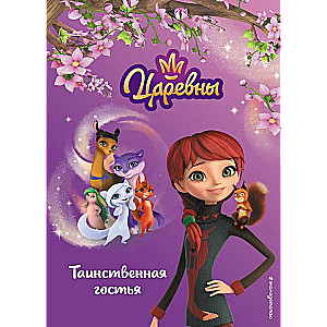 Noslēpumainā viesnīca