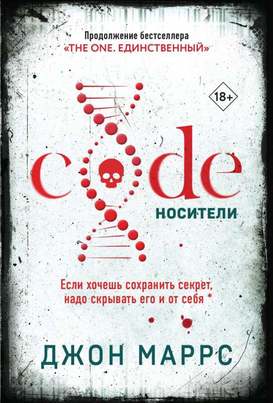 Code. Носители