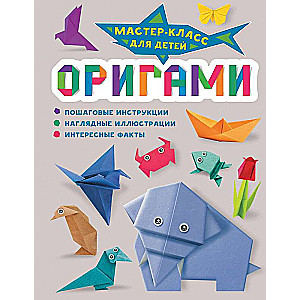 Oriģami