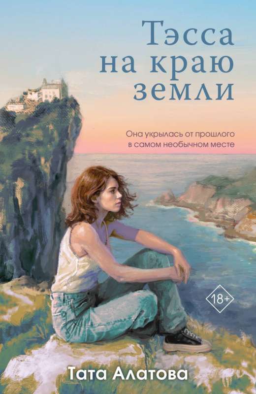 Tessa uz zemes malas