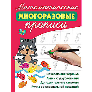 Matemātiskie daudzreizējie raksti