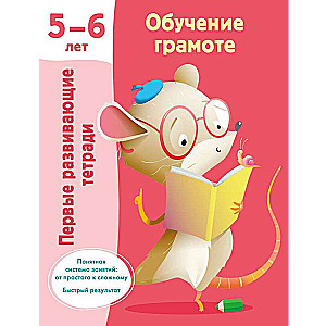 Mācīšanās rakstīt. 5-6 gadi