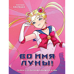 Mēness vārdā! Krāso 23 iecienītās anime varones