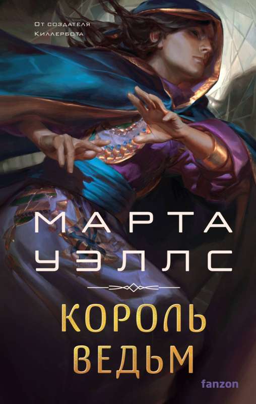 Raganu karalis