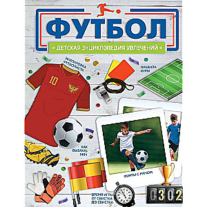Futbols