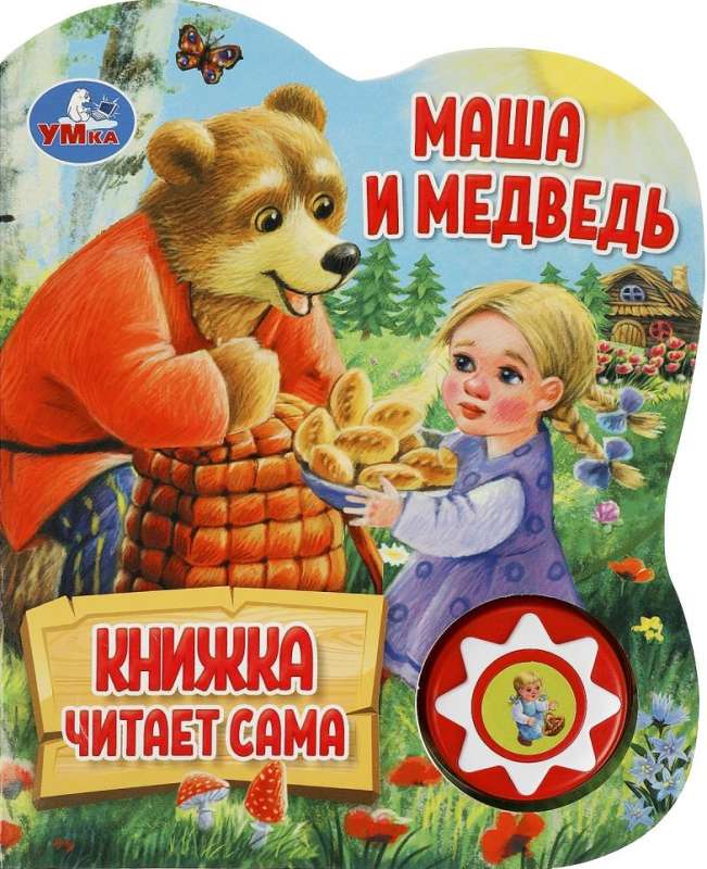 Maša un lācis