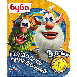 Mūzikas grāmata. Zemūdens piedzīvojums. Buba