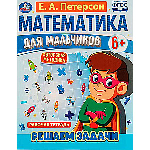 Risinām uzdevumus