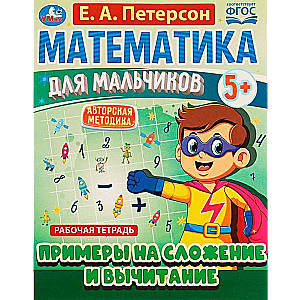 Sarežģīto saskaitīšanas un atņemšanas piemēri
