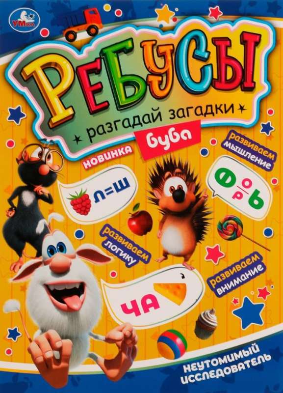 Neizsīkstošais pētnieks. Buba