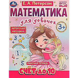 Skaitīšana līdz 10