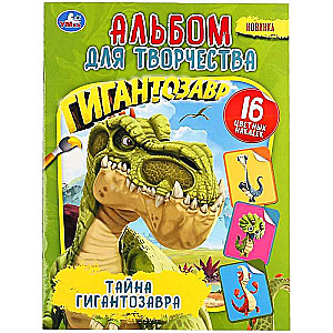 Giantozavra noslēpums. Radošais albums. Uzlīmē un krāso, A4