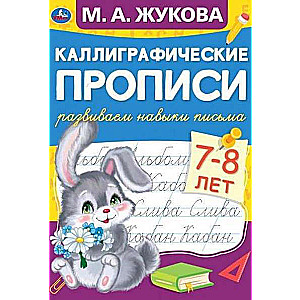 Attīstām rakstīšanas prasmes
