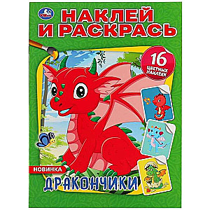 Draugi. Uzlīmē un krāso A4