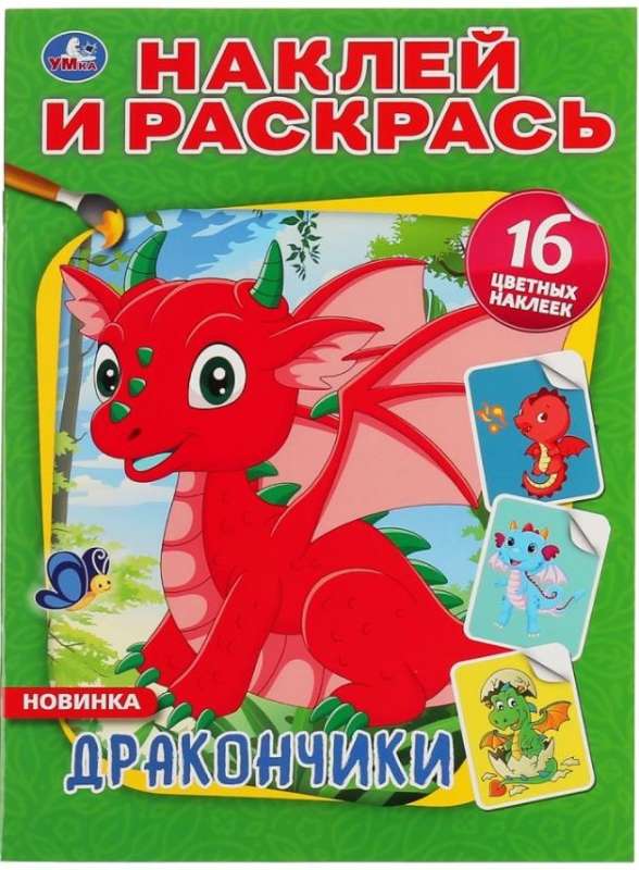 Draugi. Uzlīmē un krāso A4