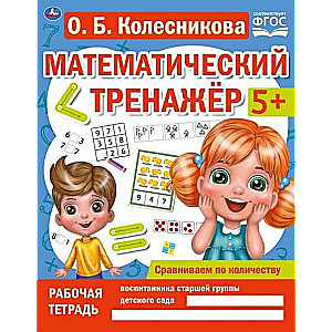 Salīdzinām pēc daudzuma