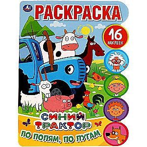 Pa laukiem, pa pļavām. Attīstošā krāsojamā grāmata ar izgriezumiem un uzlīmēm. Zilais traktors