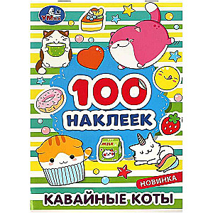 Kawaii kaķi. 100 uzlīmes