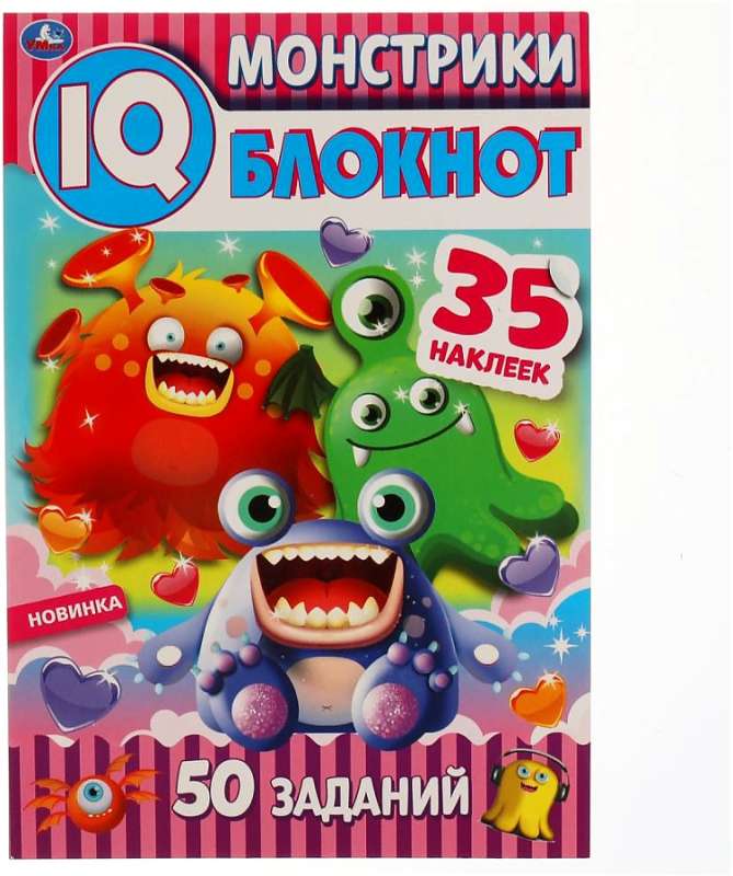 Monstri. Brīnišķīgais IQ blociņš