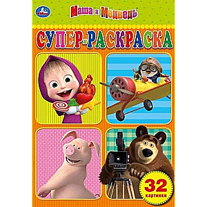 Maša un Lācis