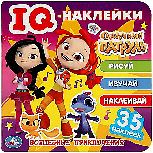 Burvju piedzīvojumi. Pasaku patrulī. IQ - uzlīmes, 35 uzlīmju