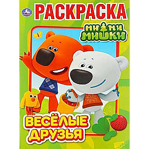 Priecīgie draugi. Mi-mi-mīši