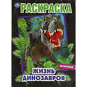Dinozauru dzīve