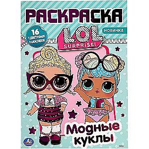 Modīgas lelles. Lol. Uzlīmē un krāso