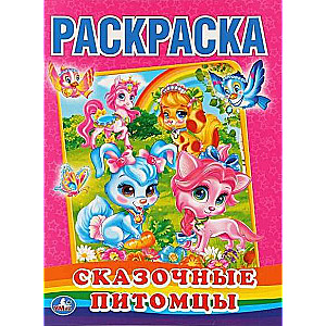 Pasaku mājdzīvnieki