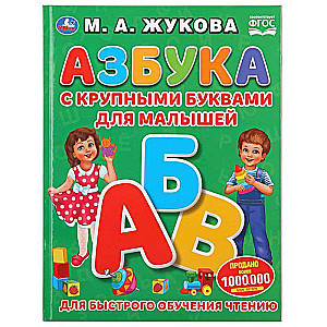 Alfabēts ar lielajiem burtiem mazajiem