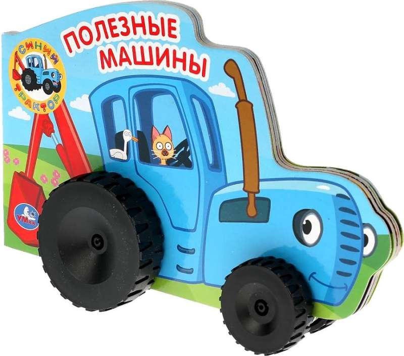 Grāmata ar plastmasas riteņiem Zilais traktors. Noderīgas mašīnas