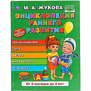 Agrīnas attīstības enciklopēdija