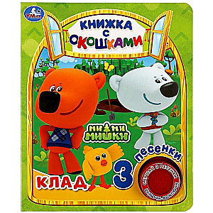 Muzikālā grāmata "Dārgums"
