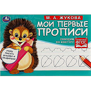 Aplūkojam pa kontūru