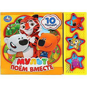Mūzikas grāmata Mīļākās dziesmas