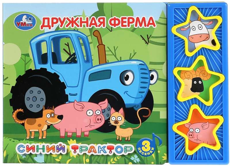 Mūzikas grāmata Draudzīgā ferma