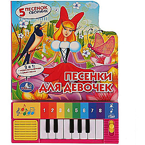 Dziesmiņas meitenēm (klavieres + 5 dziesmiņas)