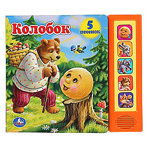 Mūzikas grāmata Koloboks